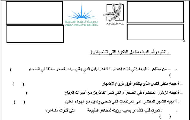 ورقة عمل روح الطبيعة