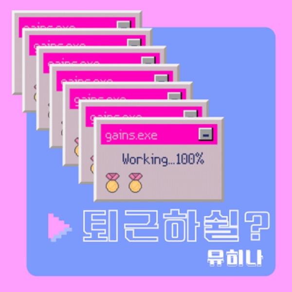 Yu Hi-na – Quitting Time? – Single