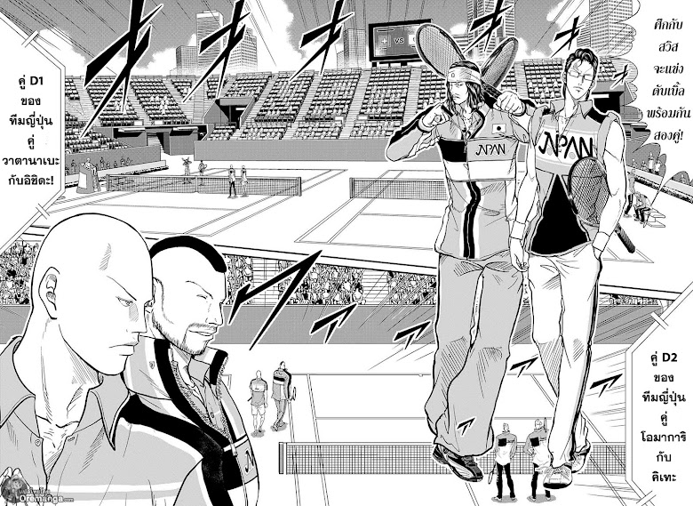 New Prince of Tennis - หน้า 3