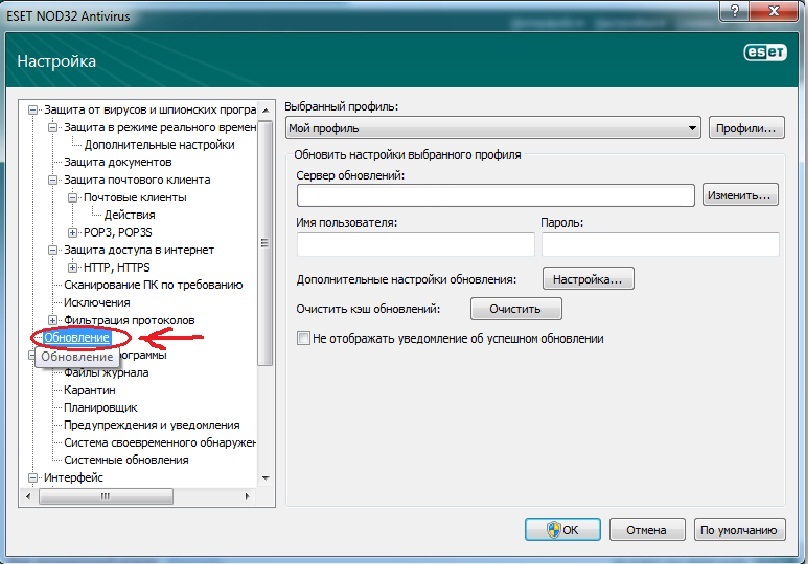 сервер бесплатных обновлений nod32. Nod обновление режим обновления. дополнительные настройки в нод 32. сервер обновлений в nod32 где находится. сервер обновлений nod32.