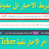 شريط الاخبار لأخر المواضيع للمدونة شريط الاخبار لأخر المواضيع للمدونة