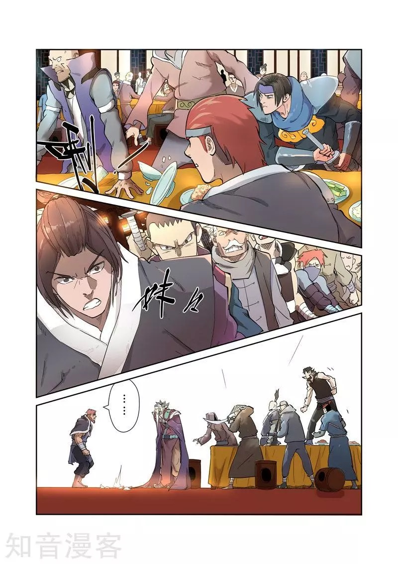 อ่านการ์ตูน Tales of Demon and Gods 202 ภาพที่ 3