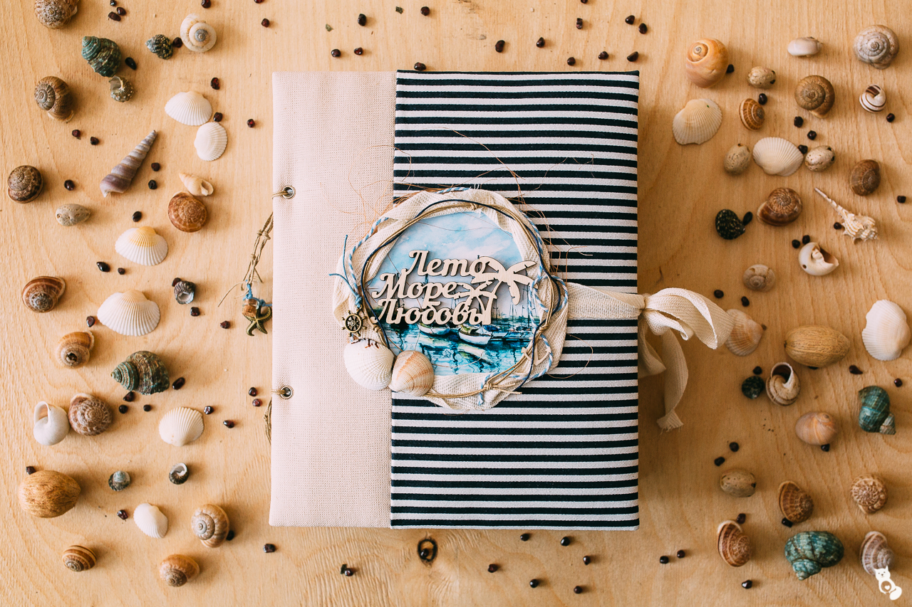 Альбом с моря Альбом с моря