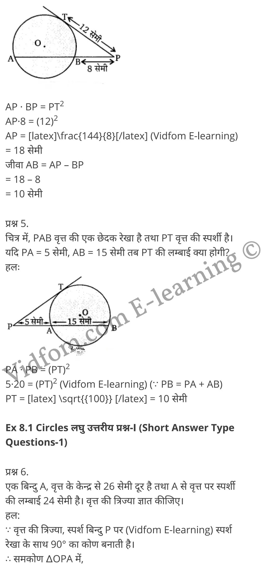 Balaji Maths Book Solutions Class 10 Chapter 8 Circles (वृत्त)  Chapter 8 Circles Ex 8.1 Chapter 8 Circles Ex 8.2 कक्षा 10 बालाजी गणित  के नोट्स  हिंदी में एनसीईआरटी समाधान,     class 10 Balaji Maths Chapter 8,   class 10 Balaji Maths Chapter 8 ncert solutions in Hindi,   class 10 Balaji Maths Chapter 8 notes in hindi,   class 10 Balaji Maths Chapter 8 question answer,   class 10 Balaji Maths Chapter 8 notes,   class 10 Balaji Maths Chapter 8 class 10 Balaji Maths Chapter 8 in  hindi,    class 10 Balaji Maths Chapter 8 important questions in  hindi,   class 10 Balaji Maths Chapter 8 notes in hindi,    class 10 Balaji Maths Chapter 8 test,   class 10 Balaji Maths Chapter 8 pdf,   class 10 Balaji Maths Chapter 8 notes pdf,   class 10 Balaji Maths Chapter 8 exercise solutions,   class 10 Balaji Maths Chapter 8 notes study rankers,   class 10 Balaji Maths Chapter 8 notes,    class 10 Balaji Maths Chapter 8  class 10  notes pdf,   class 10 Balaji Maths Chapter 8 class 10  notes  ncert,   class 10 Balaji Maths Chapter 8 class 10 pdf,   class 10 Balaji Maths Chapter 8  book,   class 10 Balaji Maths Chapter 8 quiz class 10  ,    10  th class 10 Balaji Maths Chapter 8  book up board,   up board 10  th class 10 Balaji Maths Chapter 8 notes,  class 10 Balaji Maths,   class 10 Balaji Maths ncert solutions in Hindi,   class 10 Balaji Maths notes in hindi,   class 10 Balaji Maths question answer,   class 10 Balaji Maths notes,  class 10 Balaji Maths class 10 Balaji Maths Chapter 8 in  hindi,    class 10 Balaji Maths important questions in  hindi,   class 10 Balaji Maths notes in hindi,    class 10 Balaji Maths test,  class 10 Balaji Maths class 10 Balaji Maths Chapter 8 pdf,   class 10 Balaji Maths notes pdf,   class 10 Balaji Maths exercise solutions,   class 10 Balaji Maths,  class 10 Balaji Maths notes study rankers,   class 10 Balaji Maths notes,  class 10 Balaji Maths notes,   class 10 Balaji Maths  class 10  notes pdf,   class 10 Balaji Maths class 10  notes  ncert,   class 10 Balaji Maths class 10 pdf,   class 10 Balaji Maths  book,  class 10 Balaji Maths quiz class 10  ,  10  th class 10 Balaji Maths    book up board,    up board 10  th class 10 Balaji Maths notes,      कक्षा 10 बालाजी गणित अध्याय 8 ,  कक्षा 10 बालाजी गणित, कक्षा 10 बालाजी गणित अध्याय 8  के नोट्स हिंदी में,  कक्षा 10 का हिंदी अध्याय 8 का प्रश्न उत्तर,  कक्षा 10 बालाजी गणित अध्याय 8  के नोट्स,  10 कक्षा बालाजी गणित  हिंदी में, कक्षा 10 बालाजी गणित अध्याय 8  हिंदी में,  कक्षा 10 बालाजी गणित अध्याय 8  महत्वपूर्ण प्रश्न हिंदी में, कक्षा 10   हिंदी के नोट्स  हिंदी में, बालाजी गणित हिंदी में  कक्षा 10 नोट्स pdf,    बालाजी गणित हिंदी में  कक्षा 10 नोट्स 2021 ncert,   बालाजी गणित हिंदी  कक्षा 10 pdf,   बालाजी गणित हिंदी में  पुस्तक,   बालाजी गणित हिंदी में की बुक,   बालाजी गणित हिंदी में  प्रश्नोत्तरी class 10 ,  बिहार बोर्ड 10  पुस्तक वीं हिंदी नोट्स,    बालाजी गणित कक्षा 10 नोट्स 2021 ncert,   बालाजी गणित  कक्षा 10 pdf,   बालाजी गणित  पुस्तक,   बालाजी गणित  प्रश्नोत्तरी class 10, कक्षा 10 बालाजी गणित,  कक्षा 10 बालाजी गणित  के नोट्स हिंदी में,  कक्षा 10 का हिंदी का प्रश्न उत्तर,  कक्षा 10 बालाजी गणित  के नोट्स,  10 कक्षा हिंदी 2021  हिंदी में, कक्षा 10 बालाजी गणित  हिंदी में,  कक्षा 10 बालाजी गणित  महत्वपूर्ण प्रश्न हिंदी में, कक्षा 10 बालाजी गणित  नोट्स  हिंदी में,