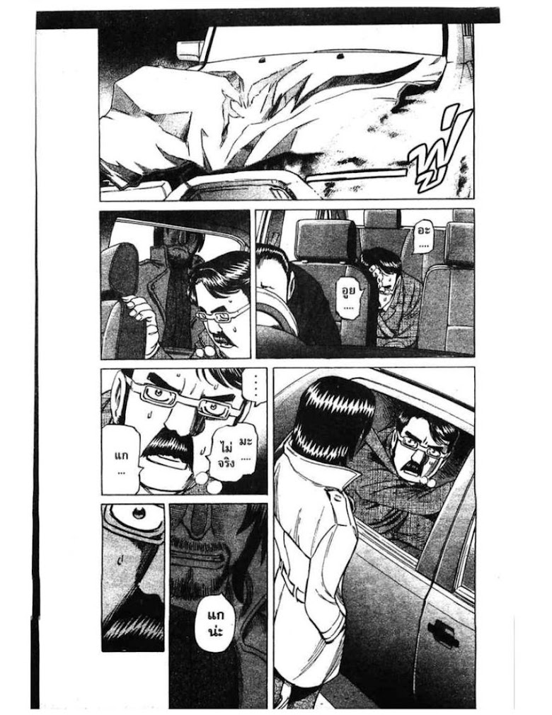 Shigyaku Keiyakusha Fausts - หน้า 23
