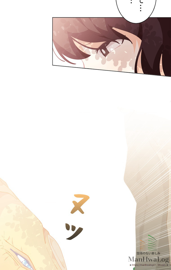 想像もできなかった令嬢の人生 第8話 - 2