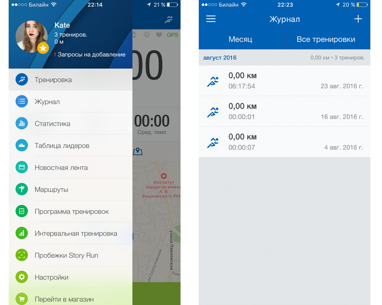Whosfan app. слова приложения.