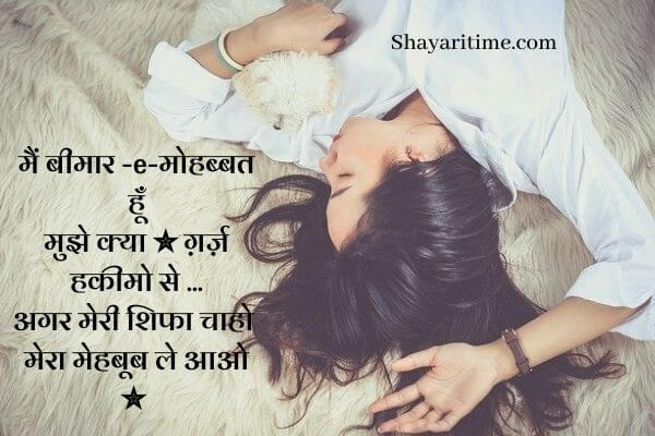 mohabbat shayari