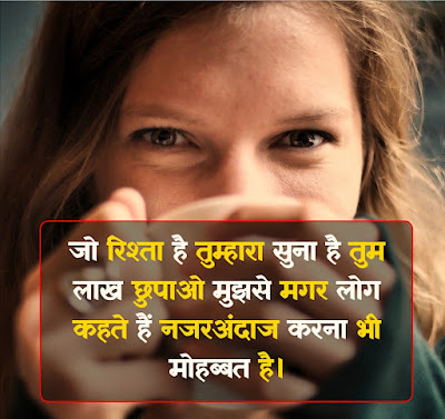 Nazar Shayari In Hindi