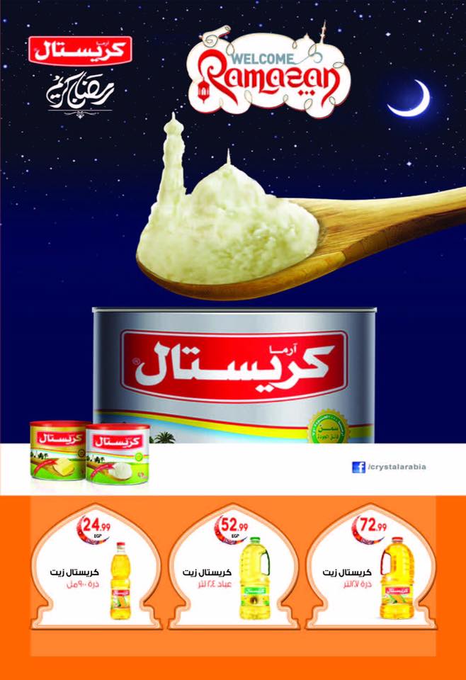 عروض الحسينى ماركت الرحاب ومدينتى من 10 حتى 25 مايو 2018 عروض الحسينى ماركت الرحاب ومدينتى من 10 حتى 25 مايو 2018