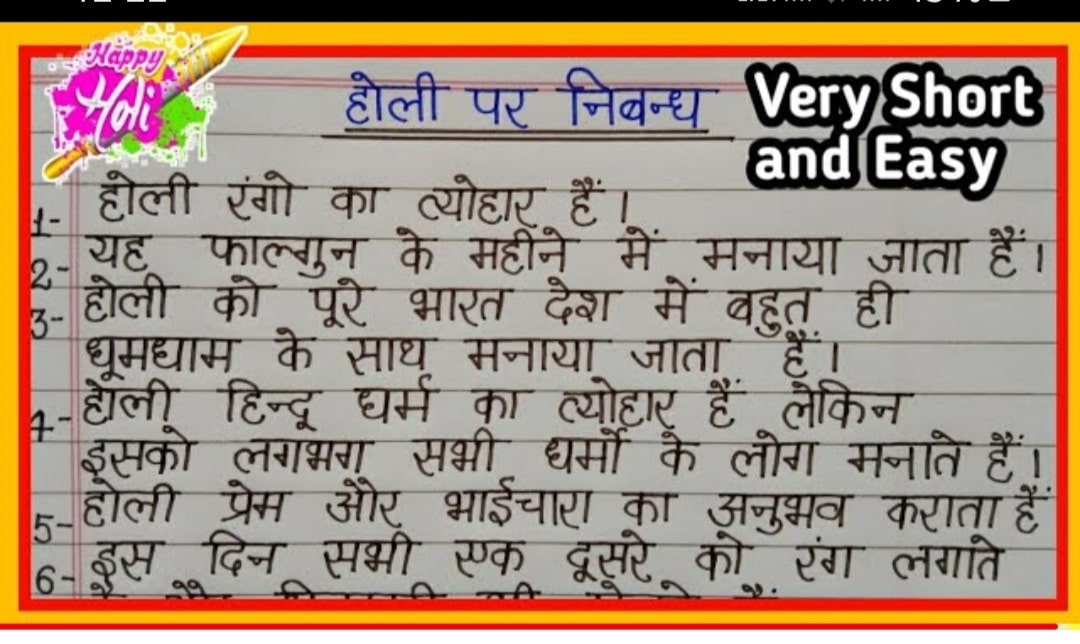 holi 10 lines in hindi class 3