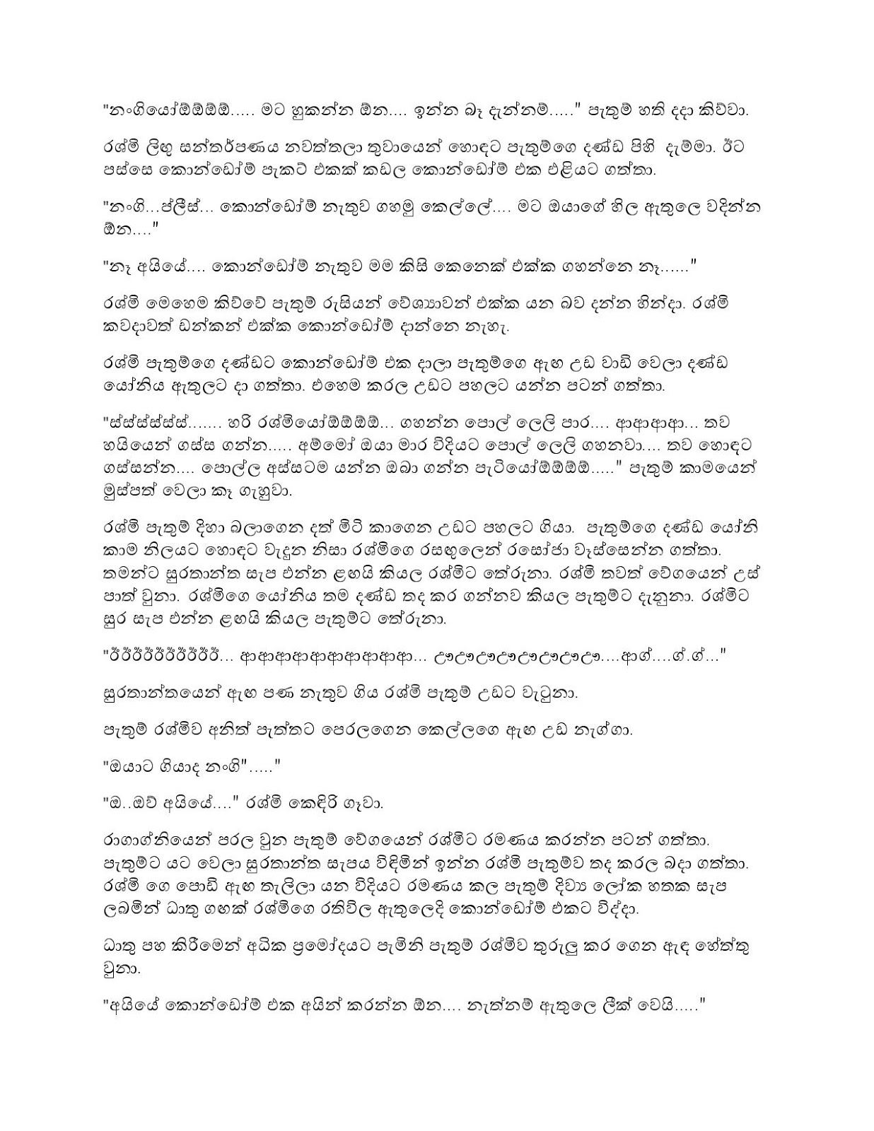 Anusha 9 Wal Katha Chithra Sinhala Wal Katha