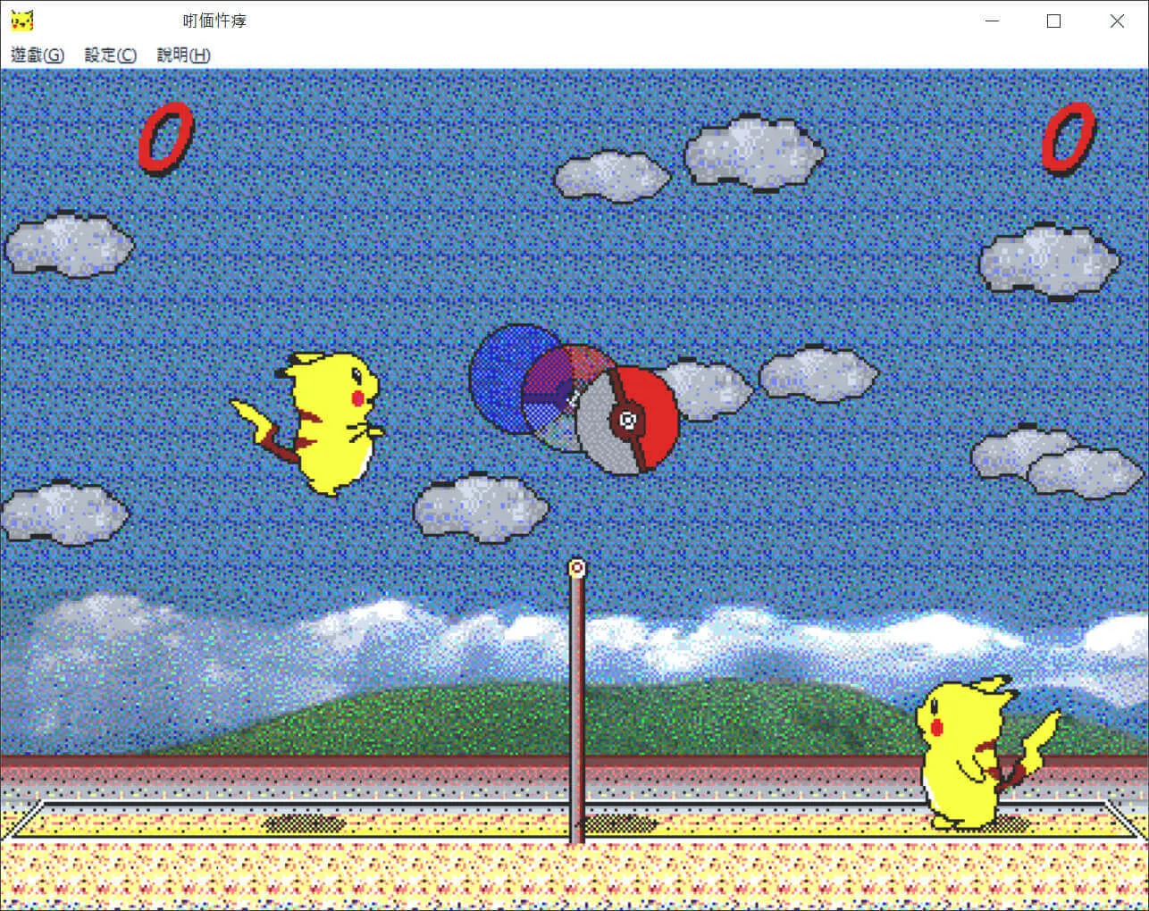 皮卡丘打排球單機遊戲推薦