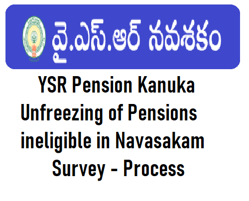 YSR Pension Kanuka - Unfreezing Ineligible Pensions - Navasakam Survey  - Procedure