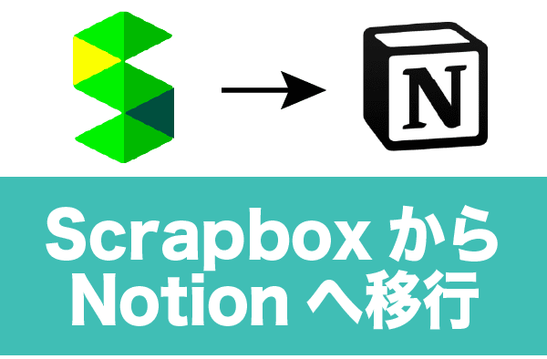 Scrapbox Scrapbox