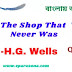 The Shop That Never Was | H.G. Wells | Class 6 | summary | Analysis | বাংলায় অনুবাদ | প্রশ্ন ও উত্তর