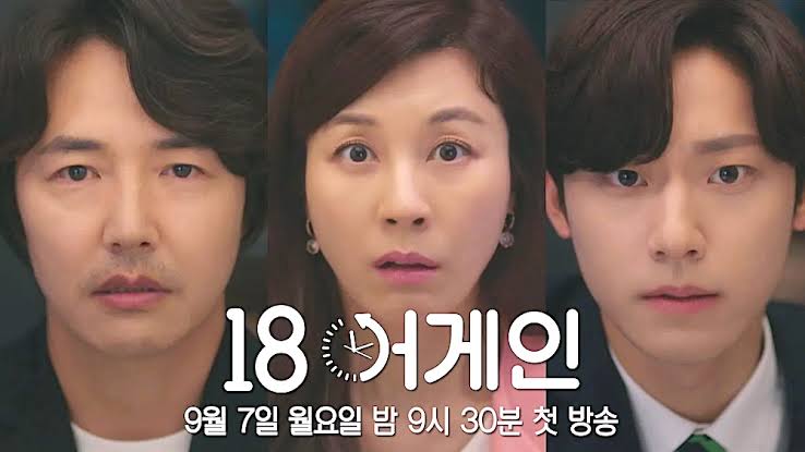 Blog Mama Nuy Healthy Lifestyle Travel Beauty Review Drama Korea 18 Again Saat Papa Muda Jadi Satu Kelas Dengan Anaknya