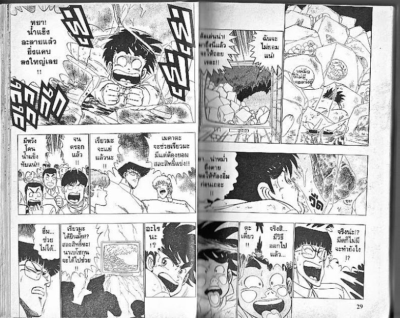 Shiritsu Ajikari Gakuen - หน้า 15