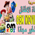 حصريا تردد قناة الاطفال OSN MOVIES KIDS بدون تشفير مجانا على النايل سات 2020 حصريا تردد قناة الاطفال OSN MOVIES KIDS بدون تشفير مجانا على النايل سات 2020