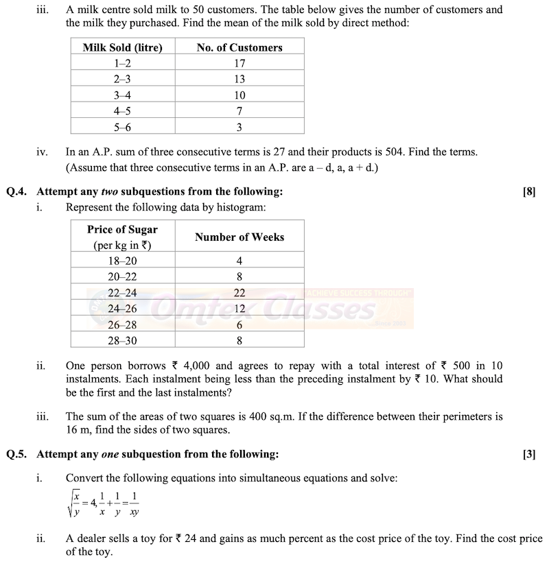 SSC Maths Question Paper 2020 - Part 1 - March - English Medium - Std 10th Maharashtra Board