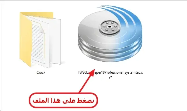 برنامج diskeeper لإلغاء تجزئة الهارد ديسك لتسريع النظام وإصلاح الأخطاء برنامج diskeeper لإلغاء تجزئة الهارد ديسك لتسريع النظام وإصلاح الأخطاء