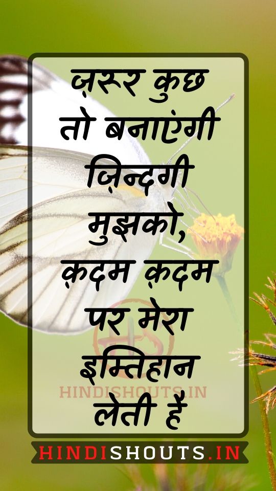 life-golden-thoughts-in-hindi