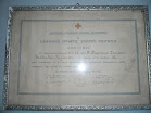 Βραβείο του Σχολείου μας (1952)