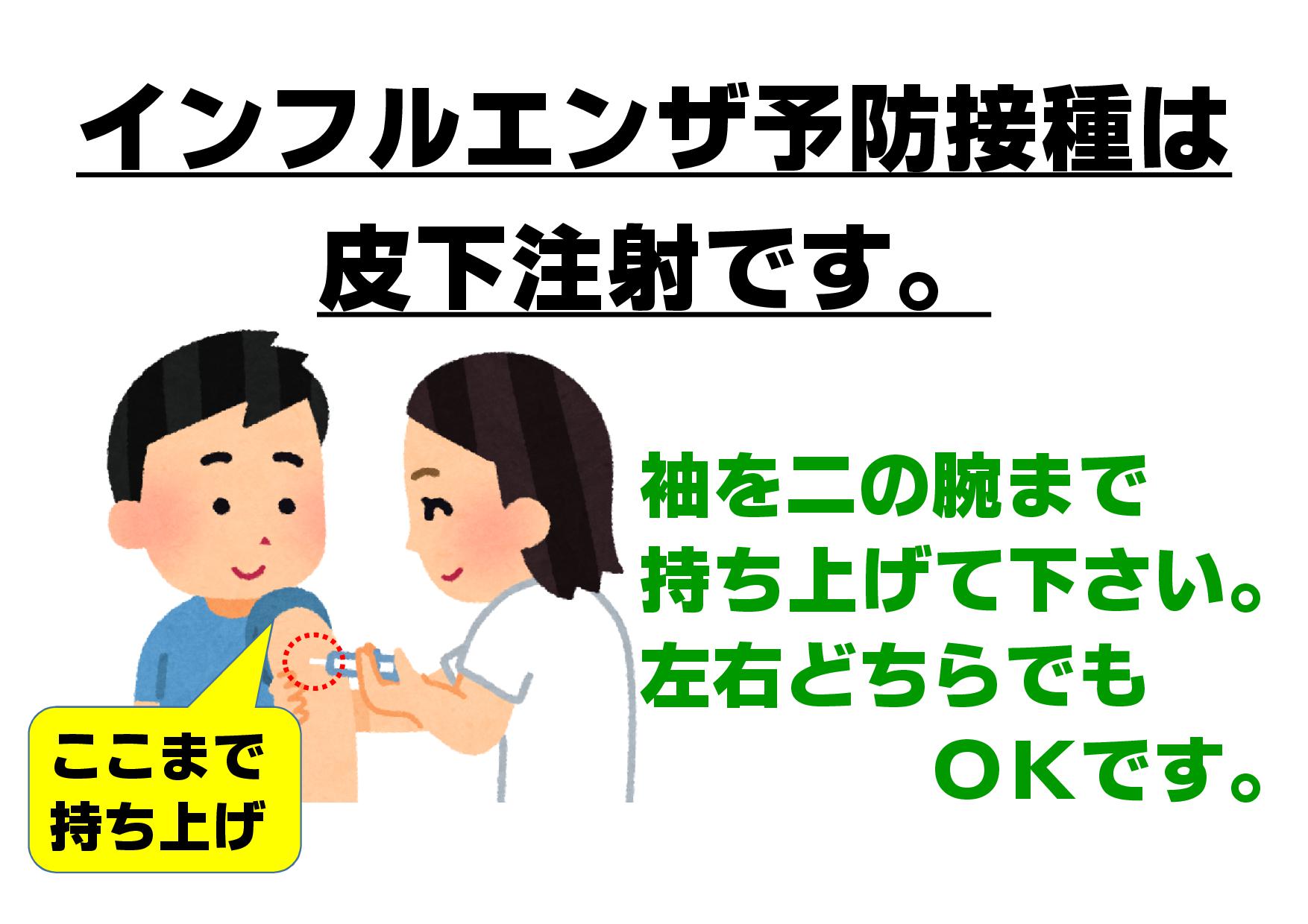 注射 揉む 筋肉