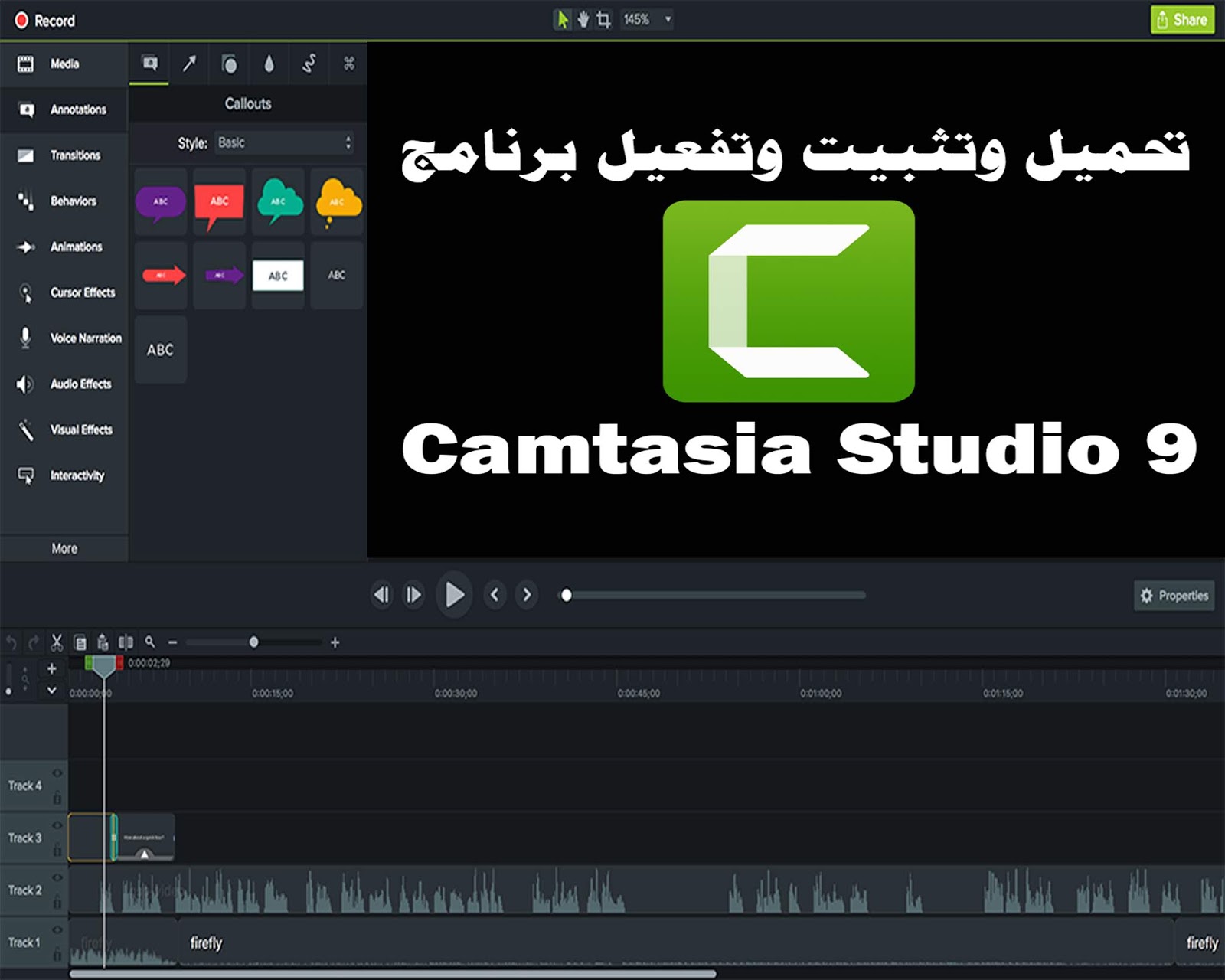 camtasia preactivated