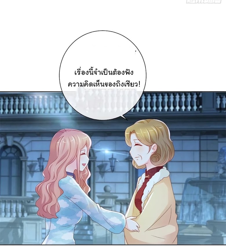 The Lovely Wife And Strange Marriage - หน้า 30