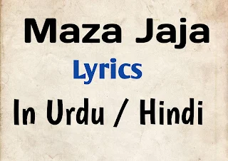 Maza Jaja Lyrics in Urdu / Hindi