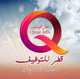 وظائف شركة ريتس لمختلف التخصصات في قطر للقطريين والغير قطريين