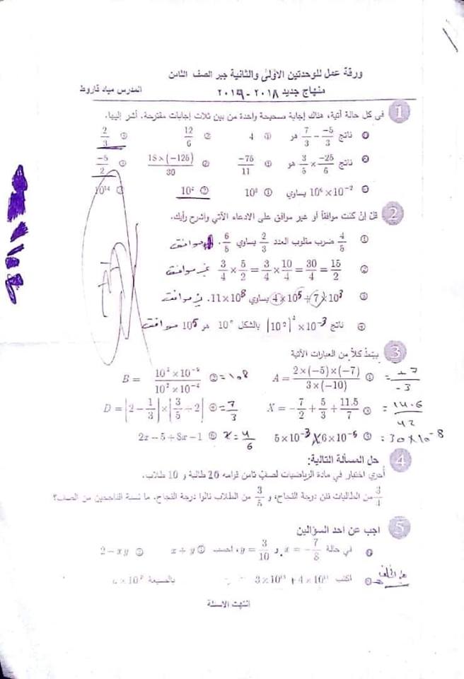 أوراق عمل فيزياء 2