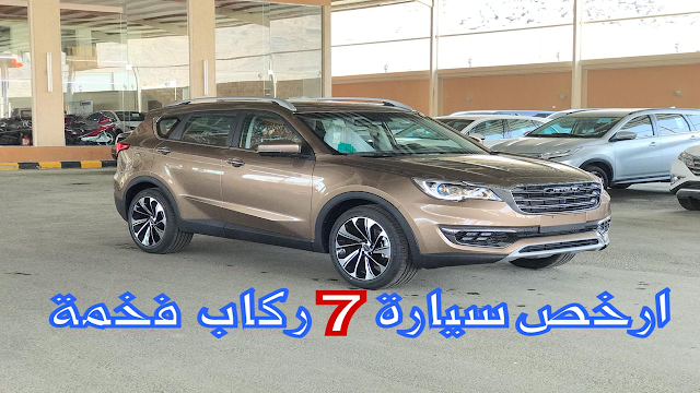 جيتور x70 مركبات صينية فخمة في السعودية اسعار و موصفات و صور | JOOAUTOMOBILE