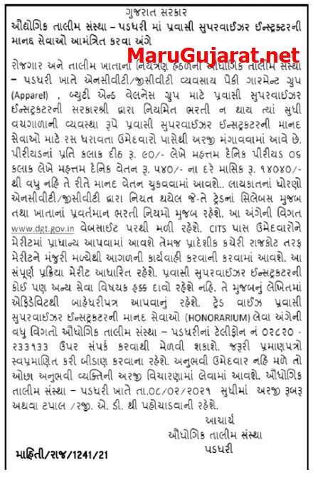 iti-gujarat-recruitment-2021