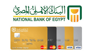 فيزا مشتريات البنك الأهلي - الإستخراج والعيوب والمميزات ahli bank visa