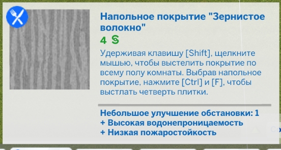 Ковровое покрытие из официальной игры The Sims 4 - обзор и рекомендации