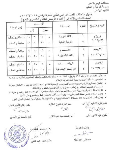 ساته