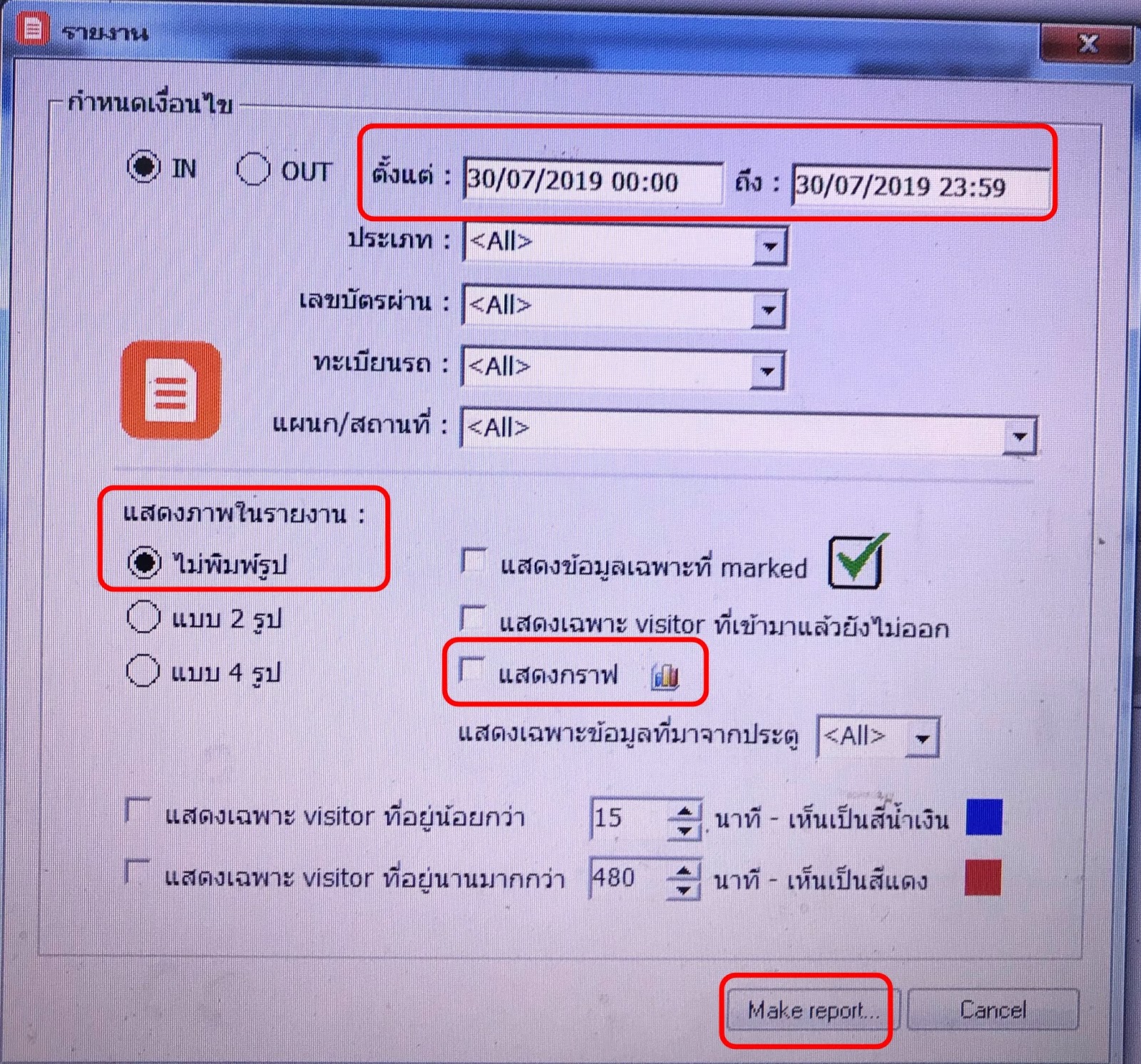 SITTHICHAI KHUNI-ART: ขั้นตอนการดึงข้อมูลเครื่อง BitVisitor ผ่าน Flash ...