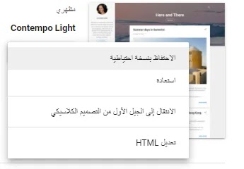 كيفية انشاء مدونة والربح منها