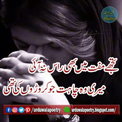 poetry images, poetry pics, poetry pictures, sad poetry pics, urdu shayari image, urdu poetry images, very sad poetry in urdu images, sad poetry images, poetry clipart, examples of imagery in poetry, imagist poetry, urdu quotes images, urdu poetry pics, urdu shayari photo, romantic poetry pics, urdu shayari images sad, best urdu poetry images, love poetry pics, urdu shayari dp,