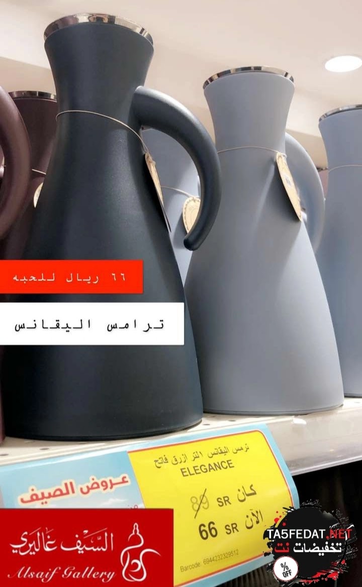 ترامس قهوه من ايكيا