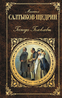 Основная тема сказки премудрый пескарь салтыков щедрин о чем 6
