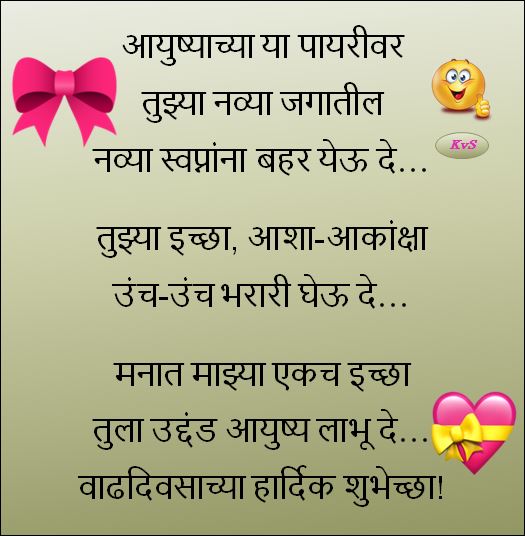 Funny Birthday Wishes in Marathi for Sister | बहिणीला वाढदिवसाच्या मजेदार शुभेच्छा!