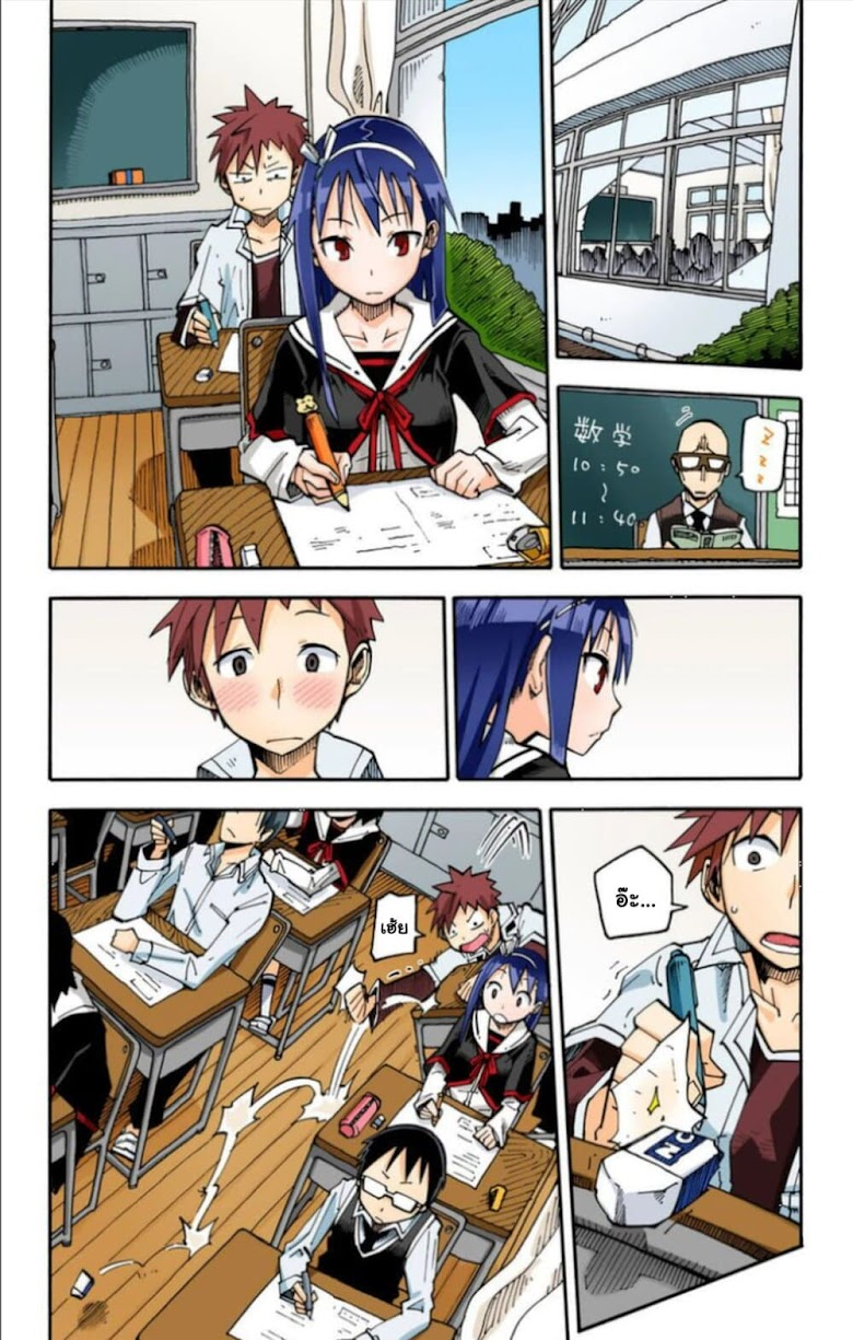 i Shoujo - หน้า 5