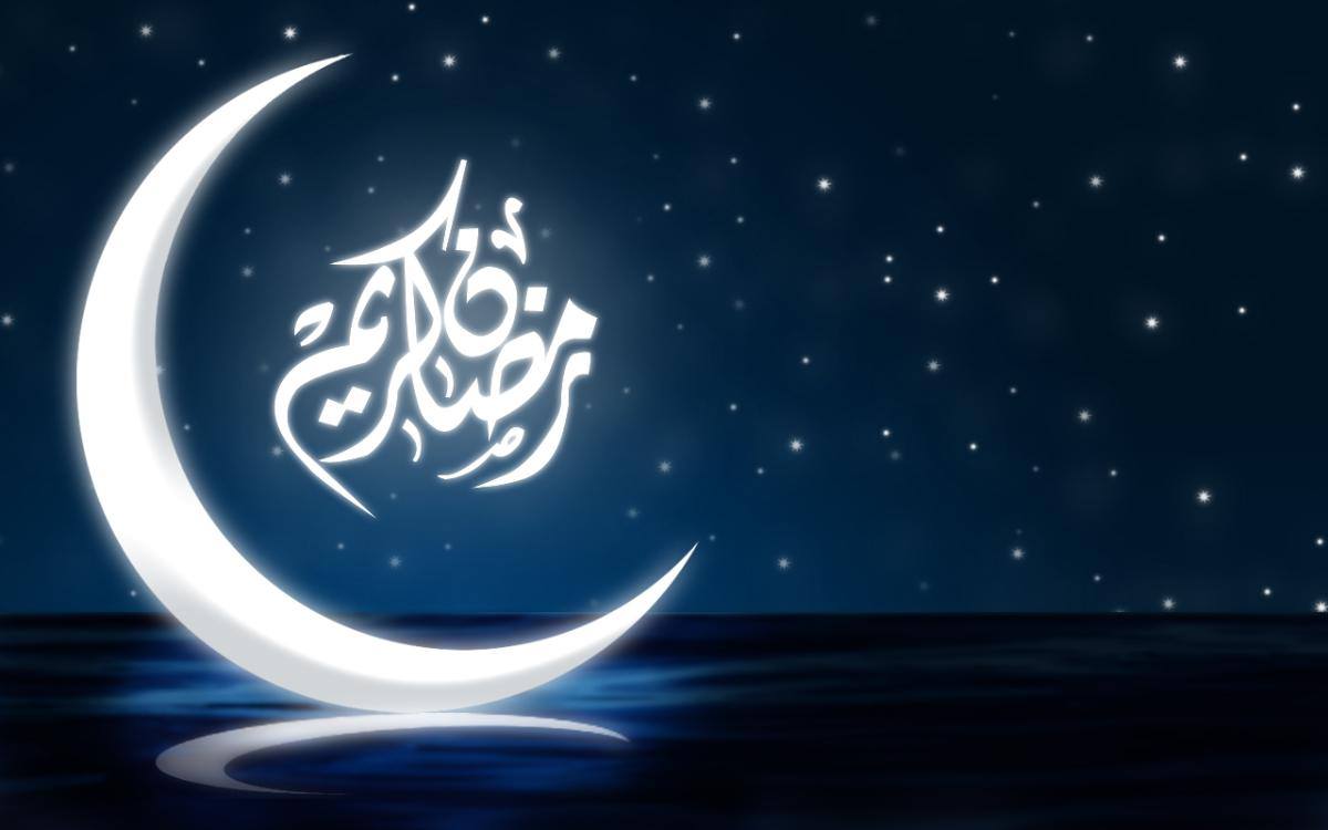 بحث عن شهر رمضان الكريم