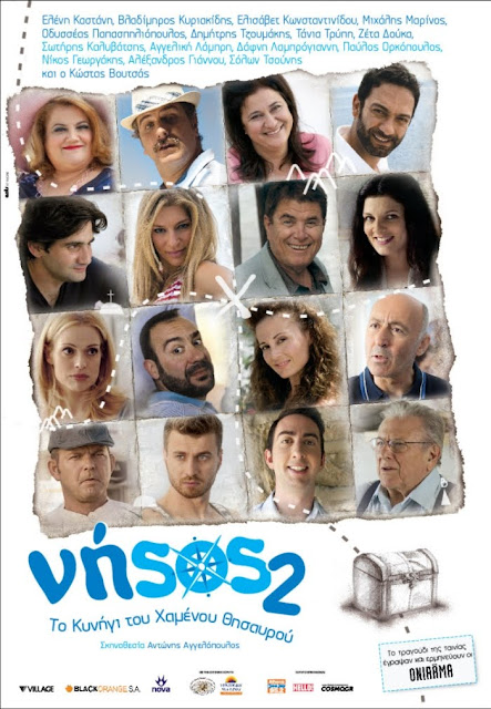 Νήσος 2 Το κυνήγι του χαμένου θησαυρού (2011) με ελληνικους υποτιτλους