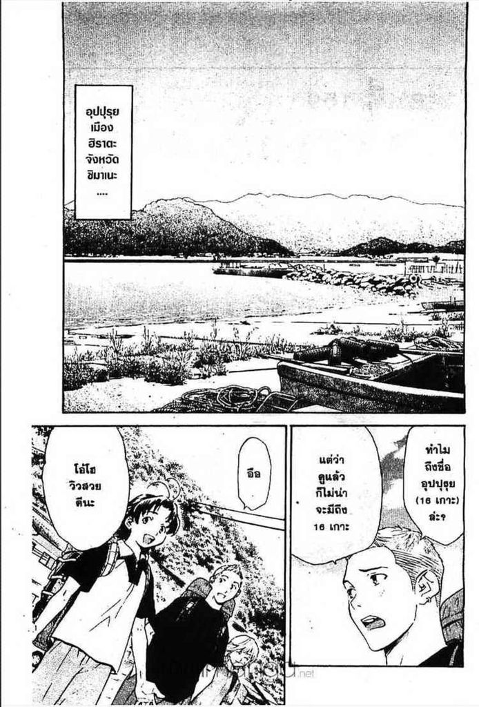 Yakitate!! Japan - หน้า 53