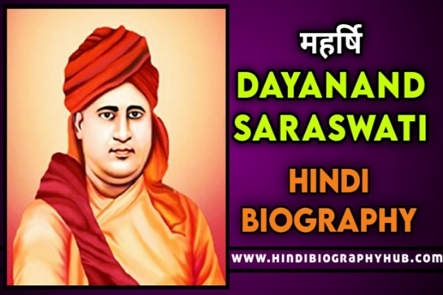 Swami Dayanand Saraswati Biography