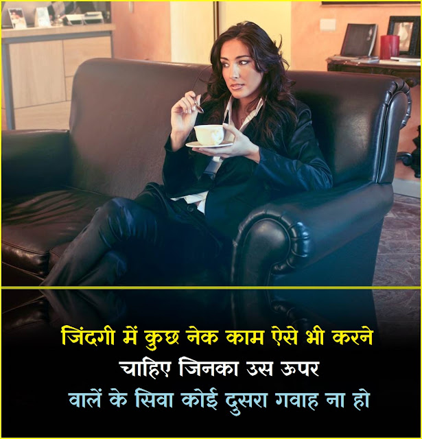 "Best Positive Thinking Quotes in Hindi" good night motivational quotes in hindi, motivational status hindi and english, motivational whatsapp status in hindi
